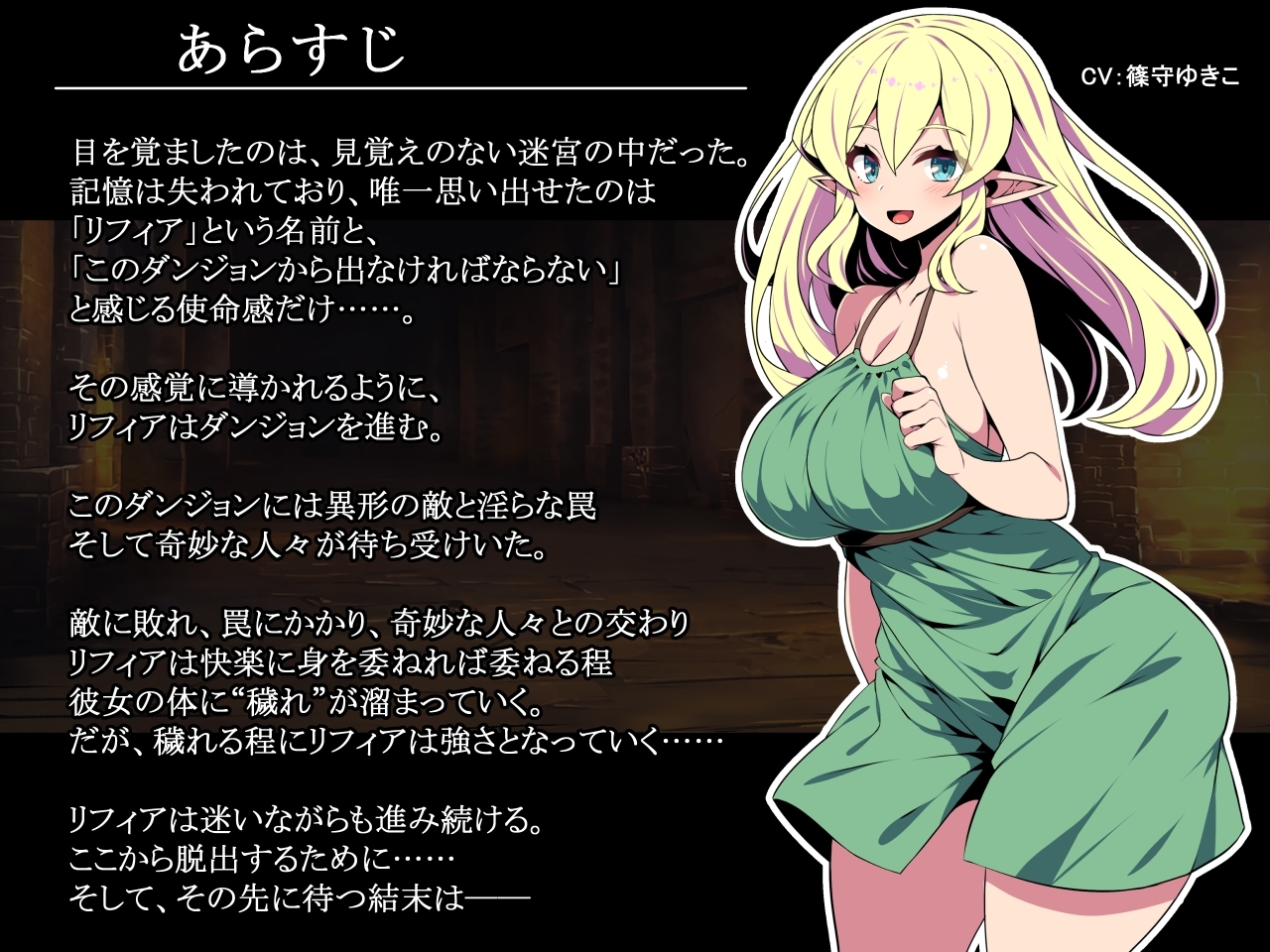 新汉化[日式RPG/淫乱/巨乳爆乳] 精灵少女莉菲雅与梦幻迷宫 エルフ少女リフィアと夢幻の迷宮 AI汉化版+作弊码 [PC+安卓-890M]