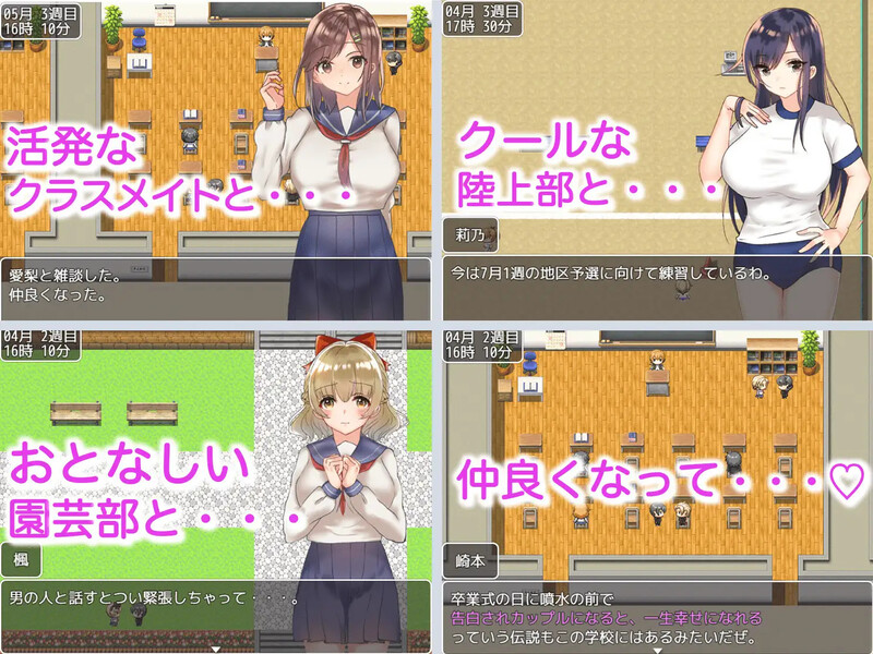 [探索RPG/制服JK] 与巨乳女高中生恋爱并享受亲密互动的高中生活游戏 巨乳JK達と恋愛したりHしたりして高校生活を送るゲーム  汉化版 [PC+安卓1.20G]