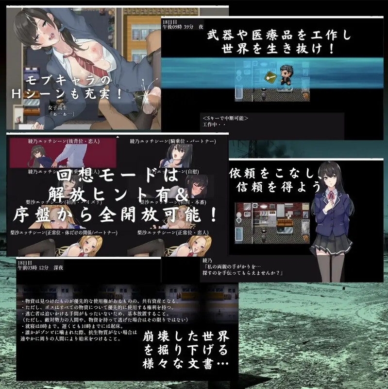 [探索RPG/羞辱背德/2C] 废土世界任我行 The Lust of You ～退廃世界で美女達とヤリ放題～  内嵌AI汉化版+DLC1&2 [PC+安卓1.0G]