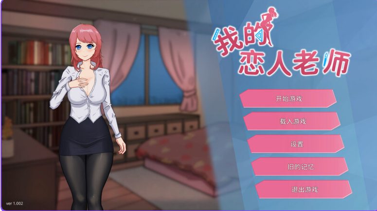 【PC/官中/步兵版/沙盒/SLG游戏/7.40G】 我的恋人老师 Days with My Lonely Teacher Ver1.002 官方中文步兵版+沙盒SLG游戏+7.40G