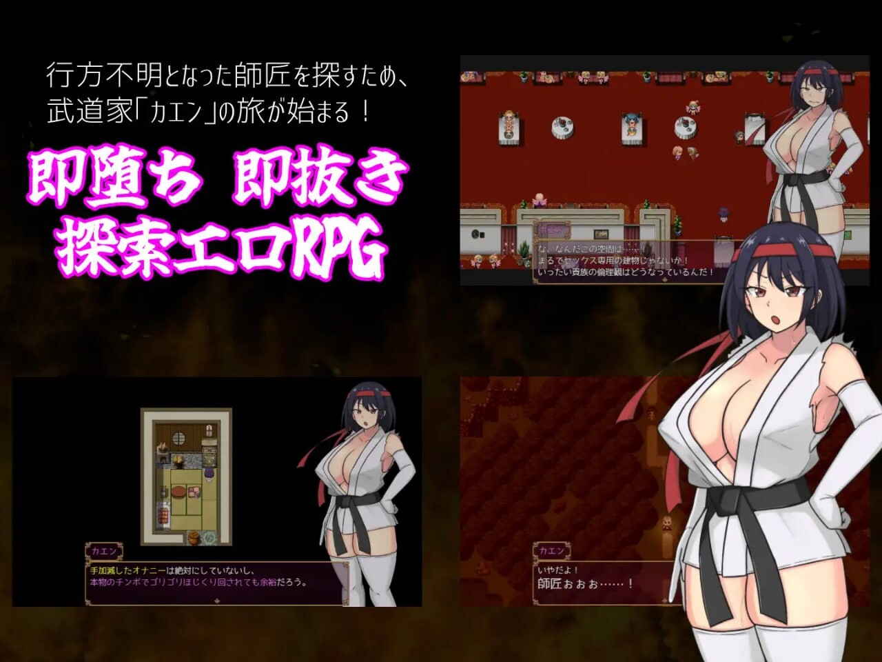 更新[拨作RPG/巨乳爆乳] 铁脚卡恩 鉄脚のカエン v1.1  内嵌AI汉化版+作弊码 [PC+安卓1.40G]