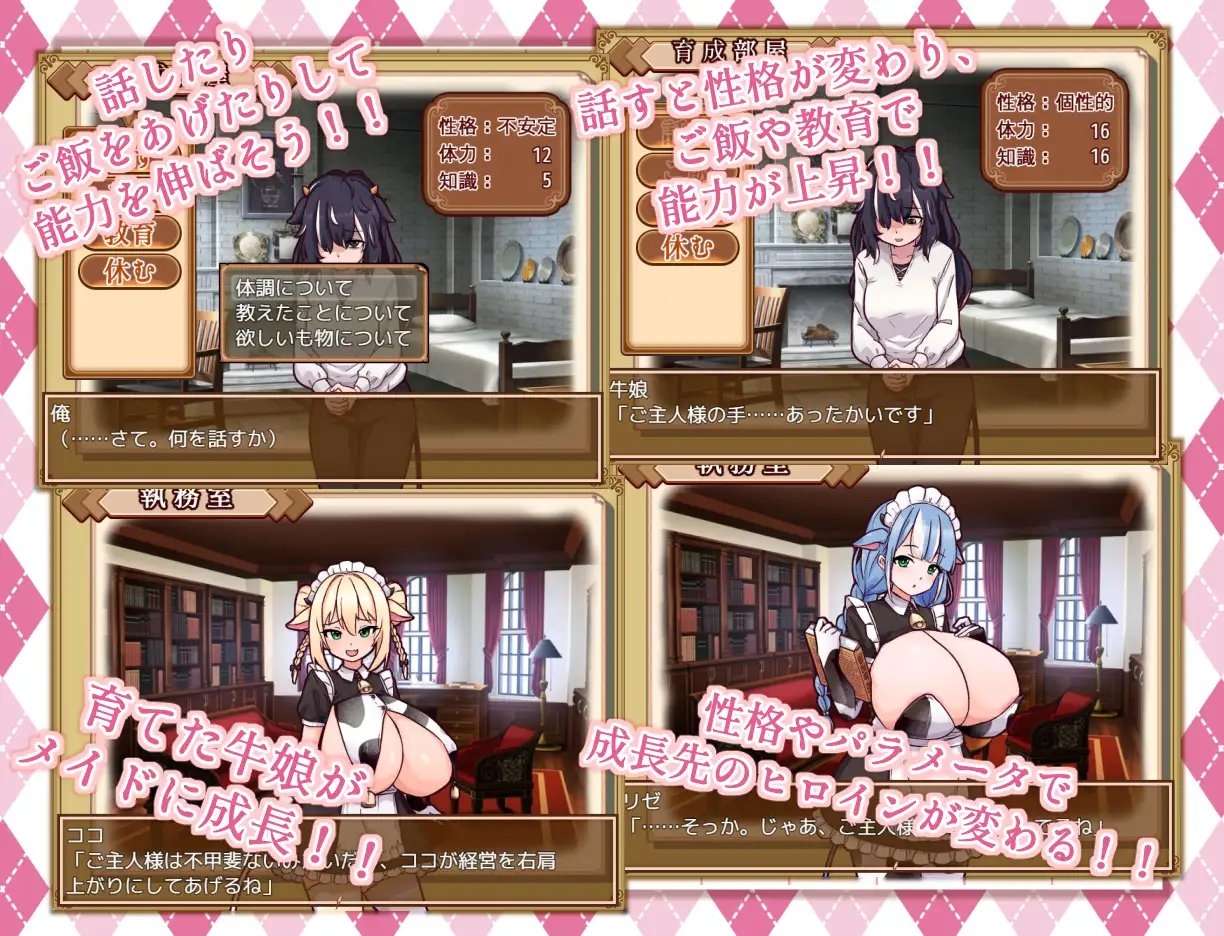 新作[经营养成SLG/爆乳女仆] 牛娘女仆的牛奶咖啡馆 牛娘メイドのミルクカフェ AI汉化版 [1.30G]