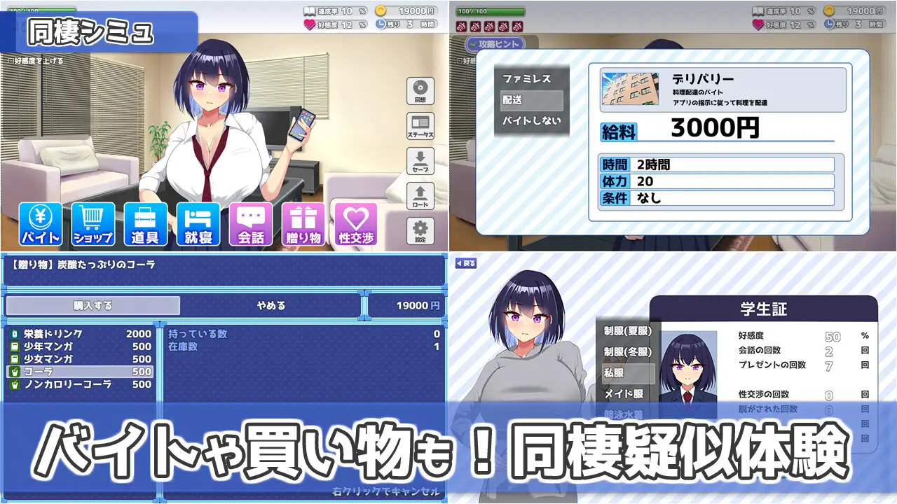 新作[模拟SLG/巨乳/爆乳] 今天也让我住下吧♪～与辣妹巨乳的同居啪啪生活～ 今日も泊めて♪～巨乳ギャルとのパコパコ同棲ライフ～ AI汉化版+自带全回想 [330M]