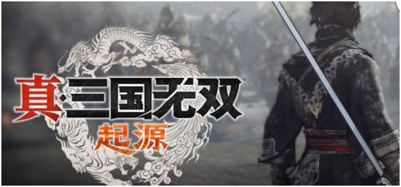 【PC/官中/24.0G】真三国无双:起源 官方中文体验版+无双系列新作&无双割草类游戏+24.0G