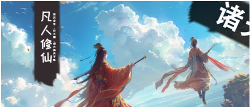 【PC/官中/中文版/国产/冒险/刷宝/486M】诸天刷宝录 官方中文版+国产刷宝冒险游戏+486M