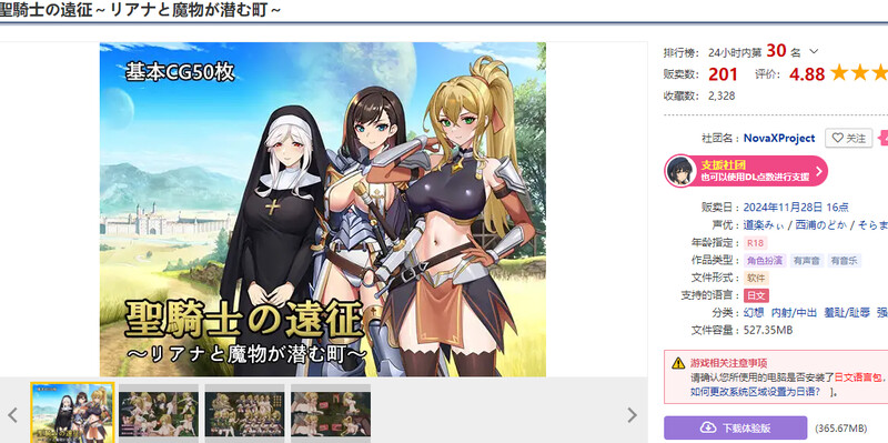 DL11月新作【回合RPG/强X/异种X】圣骑士的远征~莉安娜与潜伏魔物的城镇~(聖騎士の遠征~リアナと魔物が潜む町~)V1.0 AI汉化【1.40G】