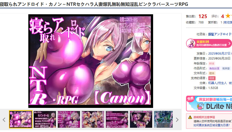 新安卓[回合RPG/NTR/爆乳/巨乳/机娘] 被NTR的人妻安卓机娘卡农～NTR性骚扰 爆乳无耻无知淫乱粉红紧身衣RPG 寝取られアンドロイド・カノン～NTRセクハラ人妻爆乳無恥無知淫乱ピンクラバースーツRPG 内嵌AI汉化版+作弊码 [PC+安卓3.0G]