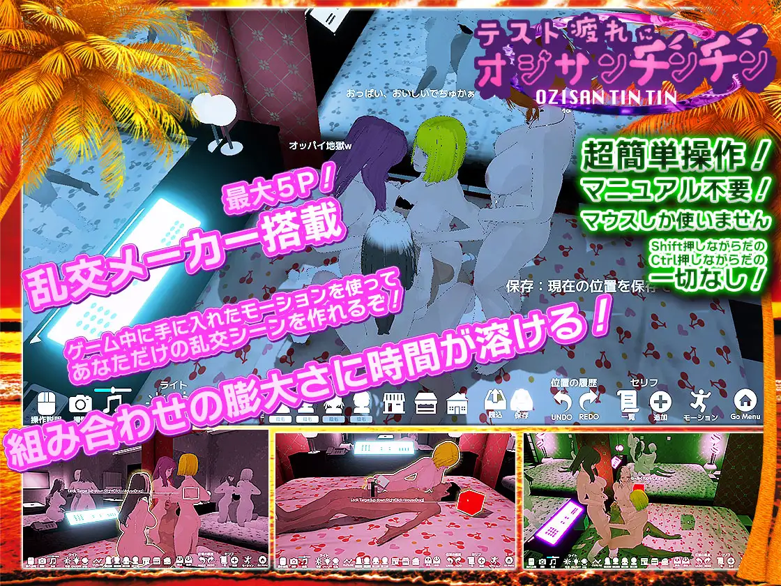 新作[互动SLG/反向X] 因为考试疲劳来看大叔的阴茎 テスト疲れにオジサンチンチン 官方中文版+存档 [950M]