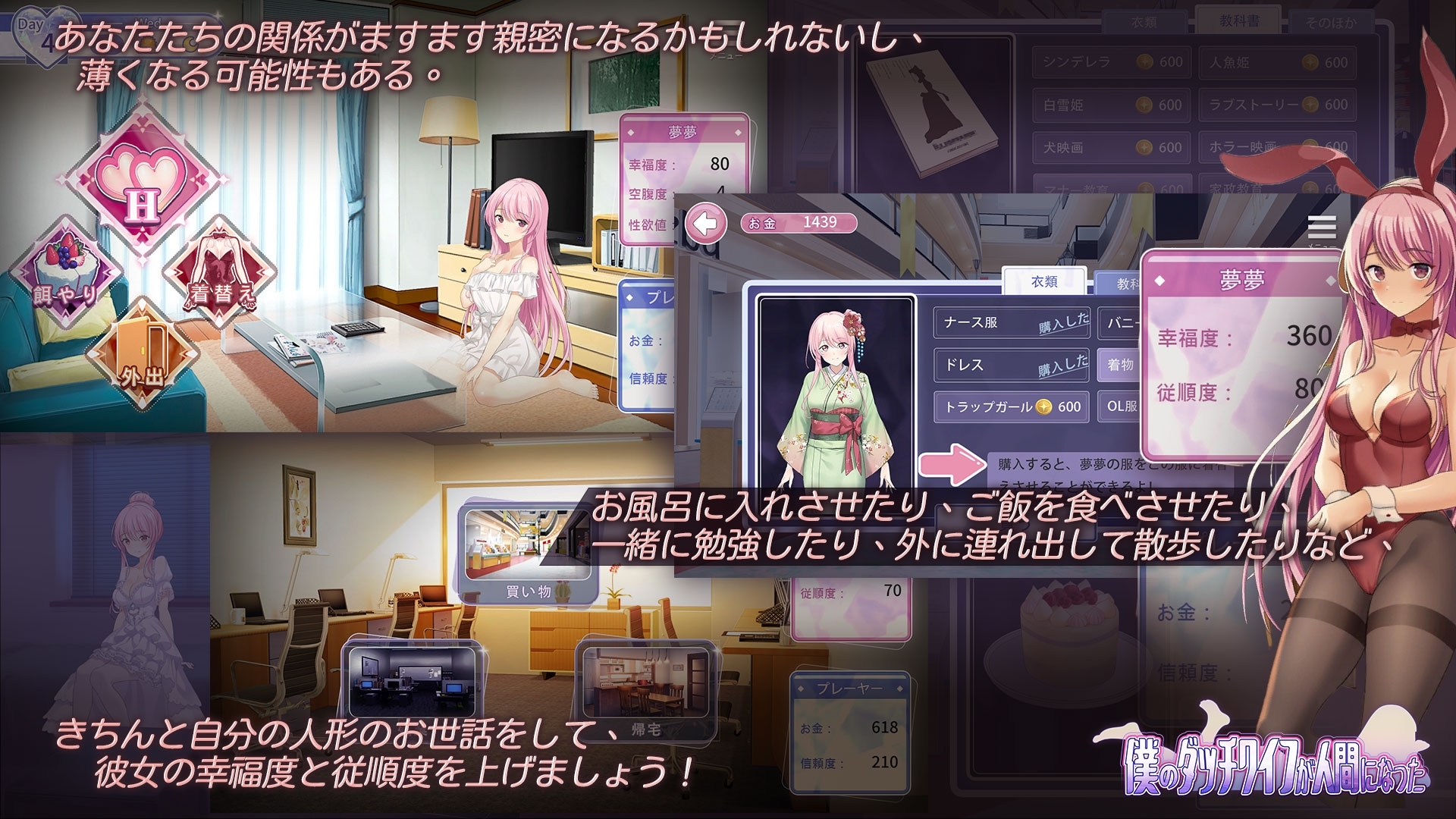 更新[养成互动SLG/动态] 情趣娃娃变成人 Sex doll came to Life v1.01 官中步兵版+自带全回想解放 [PC+安卓 1.10G]