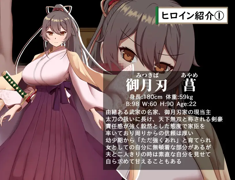 更新[卡牌RPG/战斗/动作] 武家女当家菖蒲的磨难 ～身体离不开刀与爱还有好色小鬼～ 武家女当主アヤメの受難 ～刀と愛と助平小僧から離れられない体～ v1.06 AI汉化版+全回想存档 [1.30G]