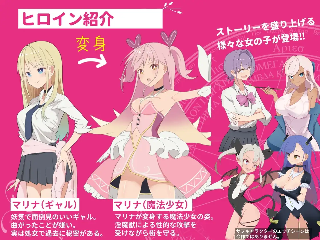 增添AZ【日式RPG】ギャル×魔法少女 マリナ ～変身ヒロイン奉仕・拘束・敗北RPG～  AI汉化版 [PC+安卓-2.40G]