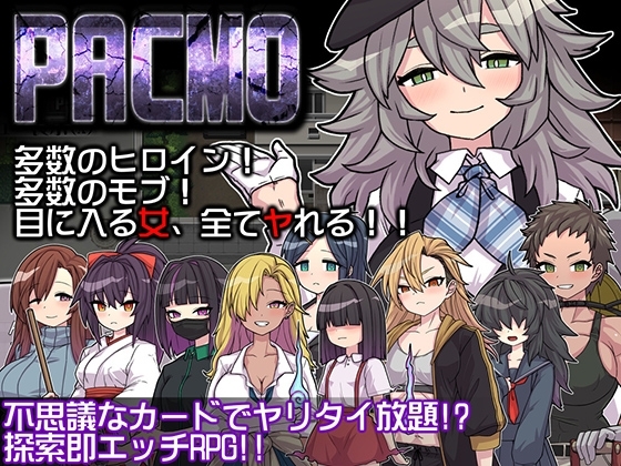 增添AZ[探索RPG/淫堕] PACMO～随时随地、任何事情、和任何人！？与所有女性随心所欲的SEX!!～ PACMO～ドコでもナンでもダレとでも!?全ての女と身勝手SEX!!～ V1.0 AI汉化版 [PC+安卓-500M]