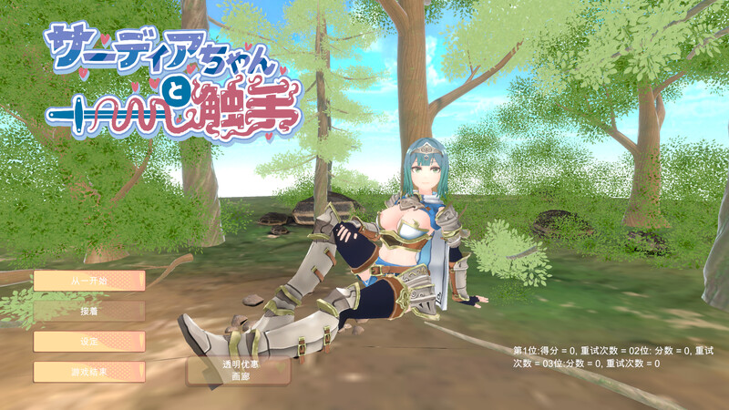 DL10月新作【放置SLG/触手虫X/3D作品/全动态】萨迪亚酱与触手（サーディアちゃんと触手 [3DxRPG風クリッカー]） V1.0 机翻汉化【300MB】