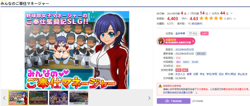 [补档]みんなのご奉仕マネージャー Ver1.04