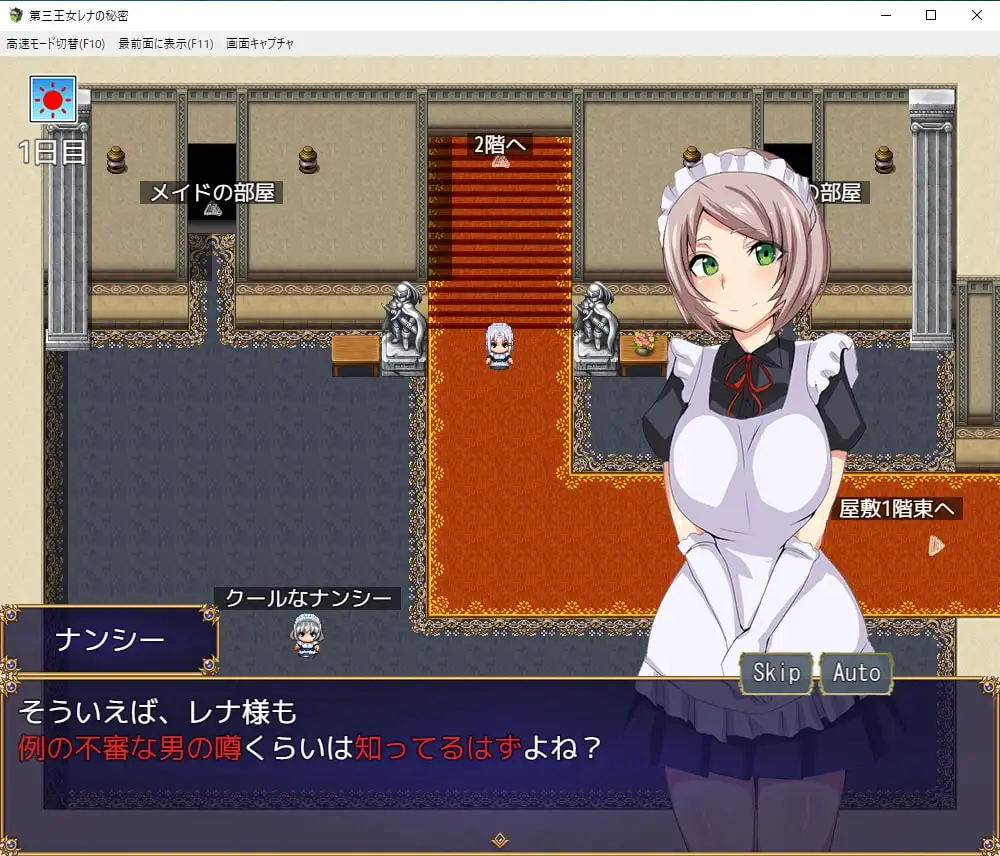 新汉化[日式RPG/巨乳/爆乳] 第三王女蕾娜的秘密 第三王女レナの秘密 AI汉化版+自带全回想 [1.10G]