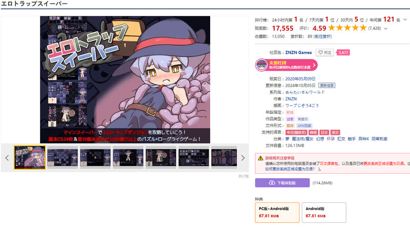 [新官中]【肉鸽SLG/幻想魔女/怀孕异种X】色气陷阱扫雷（エロトラップスイーパー）V1.0