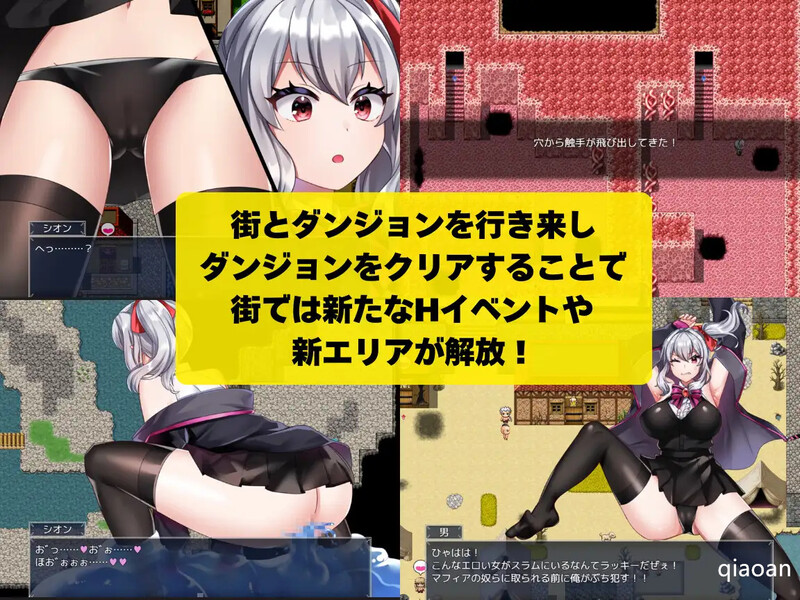新作[探索RPG/强X/阿黑颜] 冒险者紫苑无法战斗！～明明应该变强，却变得越来越淫乱了～ 冒険者シオンは戦えない!～強くなれるはずが淫らになってました～ 072官中版+全回想存档 [1.60G]