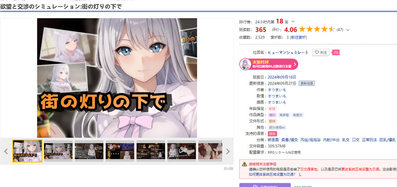 新作更新【经营SLG/卖春援交】欲望与谈判的模拟：在街灯之下