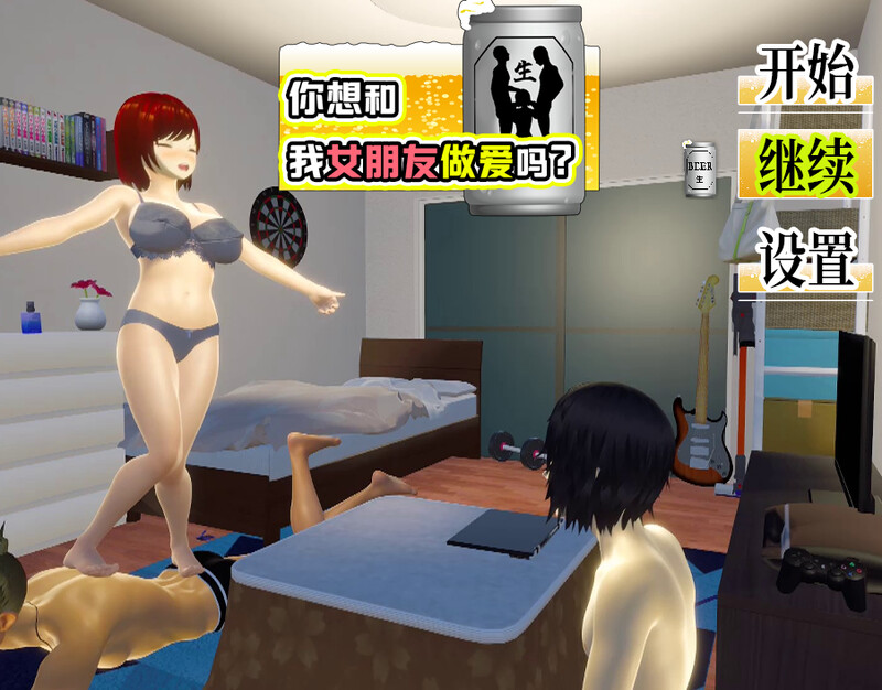 [补档]【互动SLG/全动态/3D作品】邀请友人一起玩女朋友？（僕の彼女とヤッてみる? ）V1.05 】官方AI汉化+存档【1.20G】
