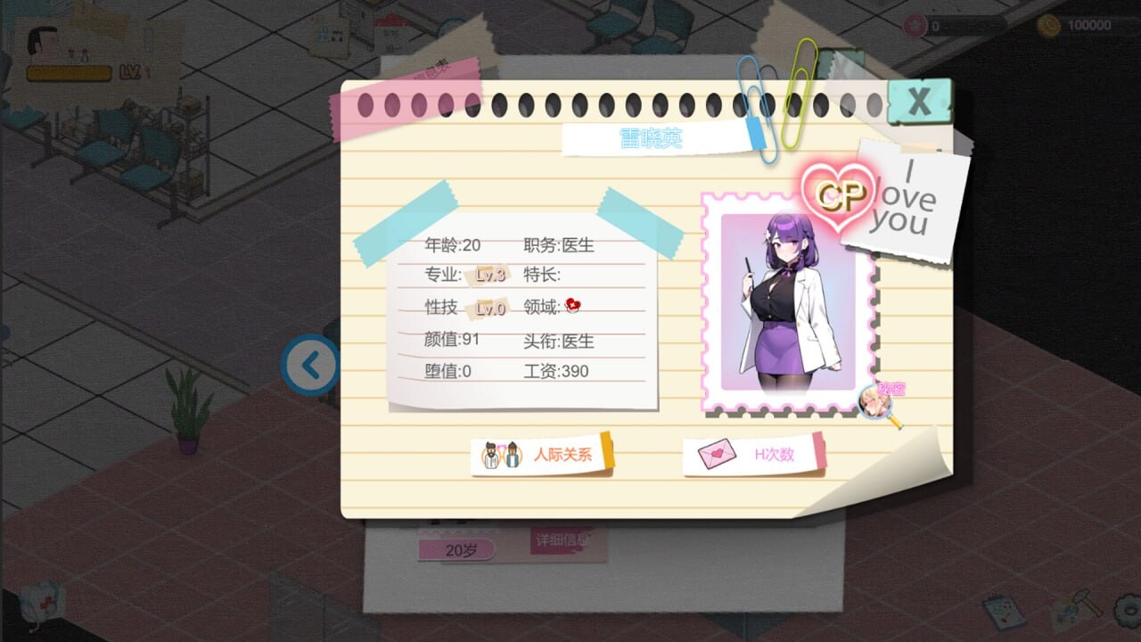 更新[经营SLG/互动养成/NTR/AI生成] 黑山综合医院 黒山総合病院 BM General Hospital v3.6.7 官中步兵版 [2.50G]