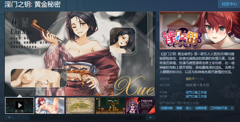 新作[亚洲风SLG/动态] 淫门之钥: 黄金秘密 Clavis Kinkygate: Treasure of Danau River 官中步兵版 [3.10G]