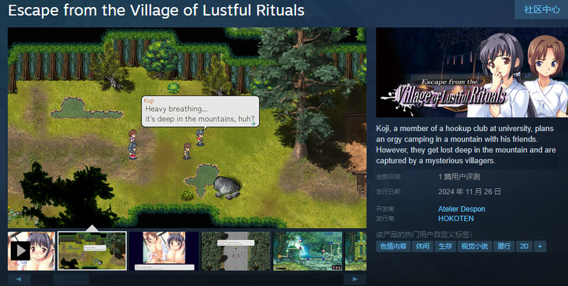 新汉化[日式RPG/强X] 逃离色欲仪式的村庄 Escape from the Village of Lustful Rituals V1.0 AI汉化版 [1.10G]