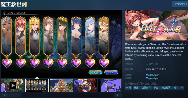 ST12月新作【街机ACT/动态】魔王救世剑（Hell Savior）V0.1.51 STEAM官中【1G】