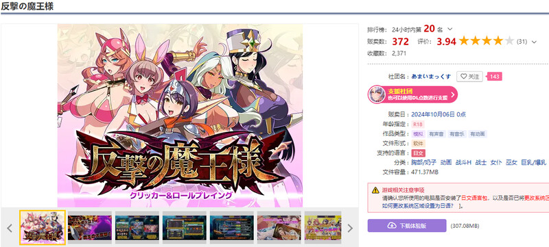 [战斗SLG/魔王] 反击的魔王大人 反撃の魔王様 AI汉化版+全CG存档 [3.70G]