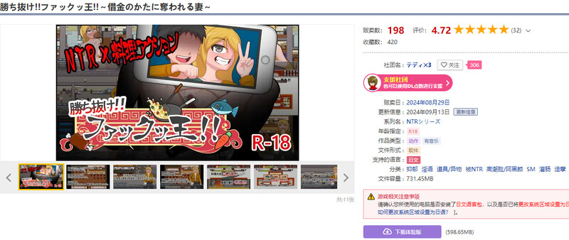 DL8月新作【动作ARPG/被NTR/2C】胜出吧!!Fuck King!!～被债务人夺走的妻子～（勝ち抜け!!ファックッ王!!～借金のかたに奪われる妻～）V2.0.2 AI汉化【1.70G/新作】