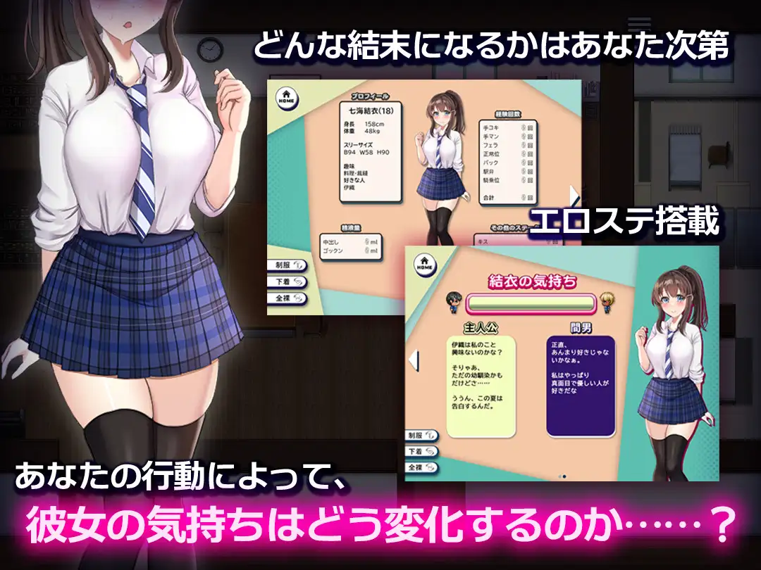 增添AZ[探索RPG/NTR/巨乳爆乳] NTR青梅竹马～她瞒着我什么也没做～ NTR幼馴染～彼女は僕に隠れてナニもしてないはず～  内嵌AI汉化版+作弊码 [PC+安卓770M]