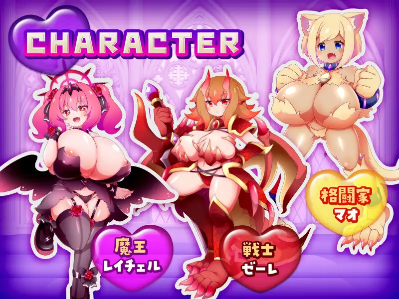 新作[爆款RPG/巨乳/爆乳] 这个世界由魔族支配！～蕾切尔的弱受抖M捕获大作战～ この世は魔族が支配します！～レイチェルのよわマゾ捕獲大作戦～ AI汉化版 [1.30G]