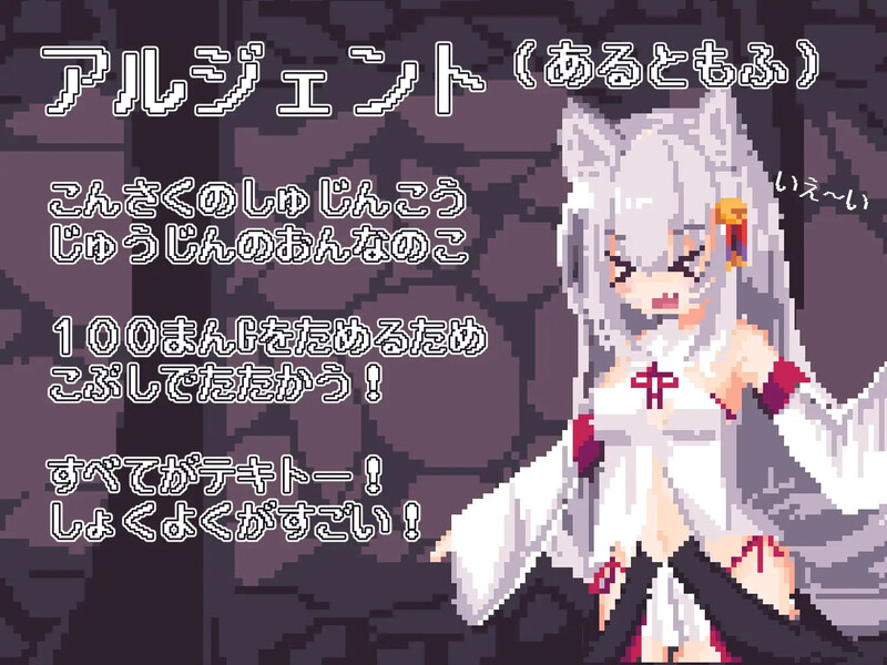 DL11月新作【探索RPG/战斗H/像素/异种X】战斗吧!赚钱吧!当然有啦!(戦え!稼げ!あるともふ!)V1.1 AI汉化【1.20G】