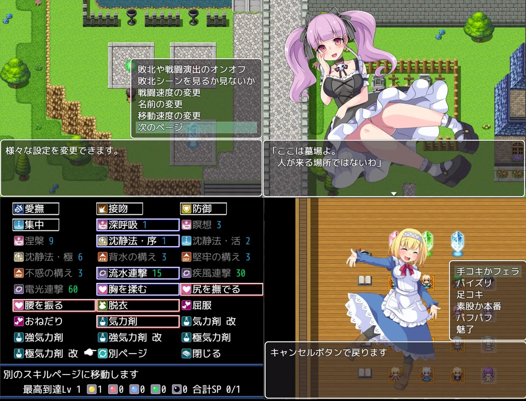 新汉化[日式RPG/反向X/奇幻] 淫魔与最后的街道 淫魔と最後の街 v1.1 AI汉化版+全回想存档 [1.60G]