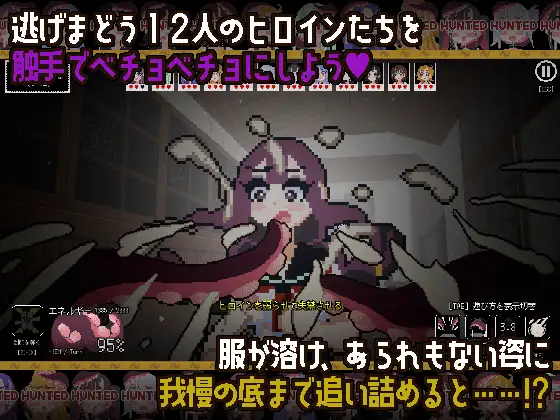 新作[动作3D/羞耻耻辱] 触手少女狩猎～在废弃学校里嗯啊嗯啊～ 触手ガールズハント～廃校でイグイグ～ 正式版 [510M]