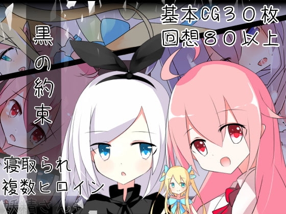 增添AZ[日式RPG] 黑之契约 黒の約束 ver1.03 内嵌AI汉化版 [PC+安卓-700M]