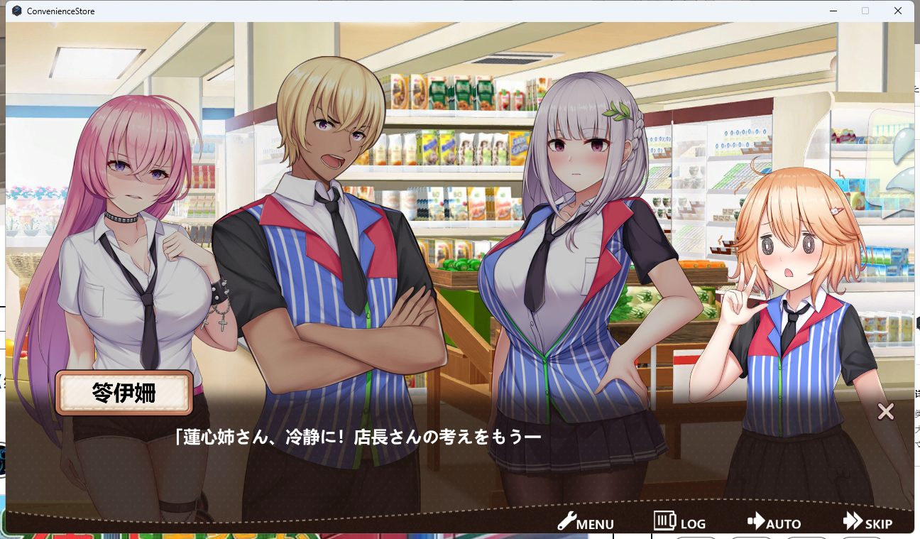 【PC/官中/经营/SLG游戏/1.0G】不穿裙子的便利商店(スカートを穿かないコンビニ〜美少女店員たちとの甘い日々) Ver2.3.1 官方中文版+经营SLG游戏+1.0G