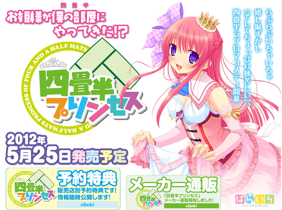 新汉化[日式ADV] 四叠半公主 四畳半プリンセス AI汉化版+全CG存档 [860M]