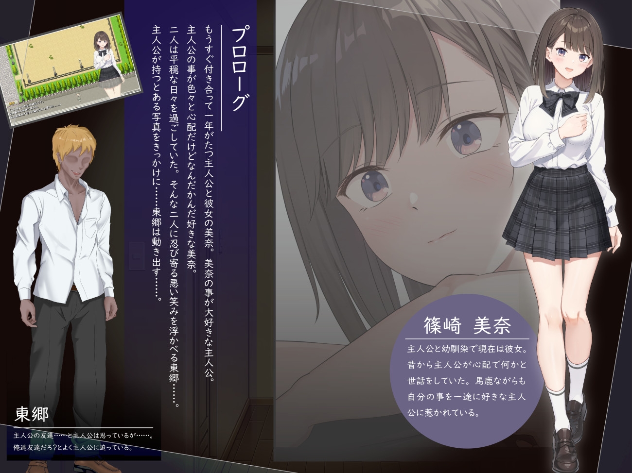 增添AZ[探索RPG/校园NTR] 此刻的她…… ～实时 NTR 物语～ 今、彼女は…… ～リアルタイムNTR物語～ 内嵌AI汉化版 [PC+安卓 1.50G]