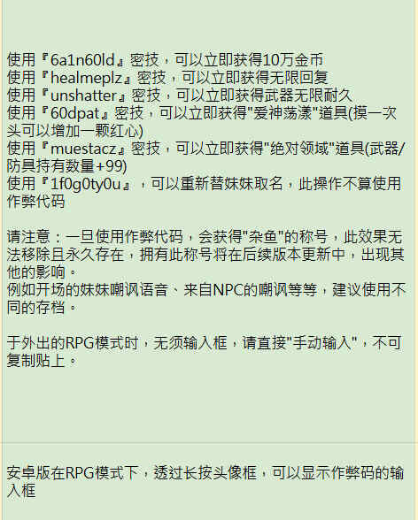 更新【互动养成SLG/同居生活/动态】和存在感薄弱妹妹一起的简单生活 存在感薄い妹との簡単生活 Ver0.95F官方中文版【PC+安卓4.29G】
