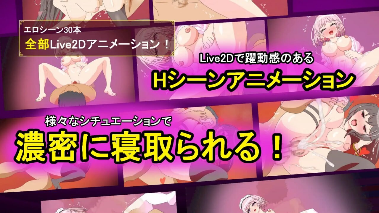 增添AZ[拨作RPG/Live2D/催眠] 催眠应用支配～彻底堕落学园篇～ 催○アプリ支配〜完堕ち学園編〜  内嵌AI汉化版+作弊码 [PC+安卓2.0G]