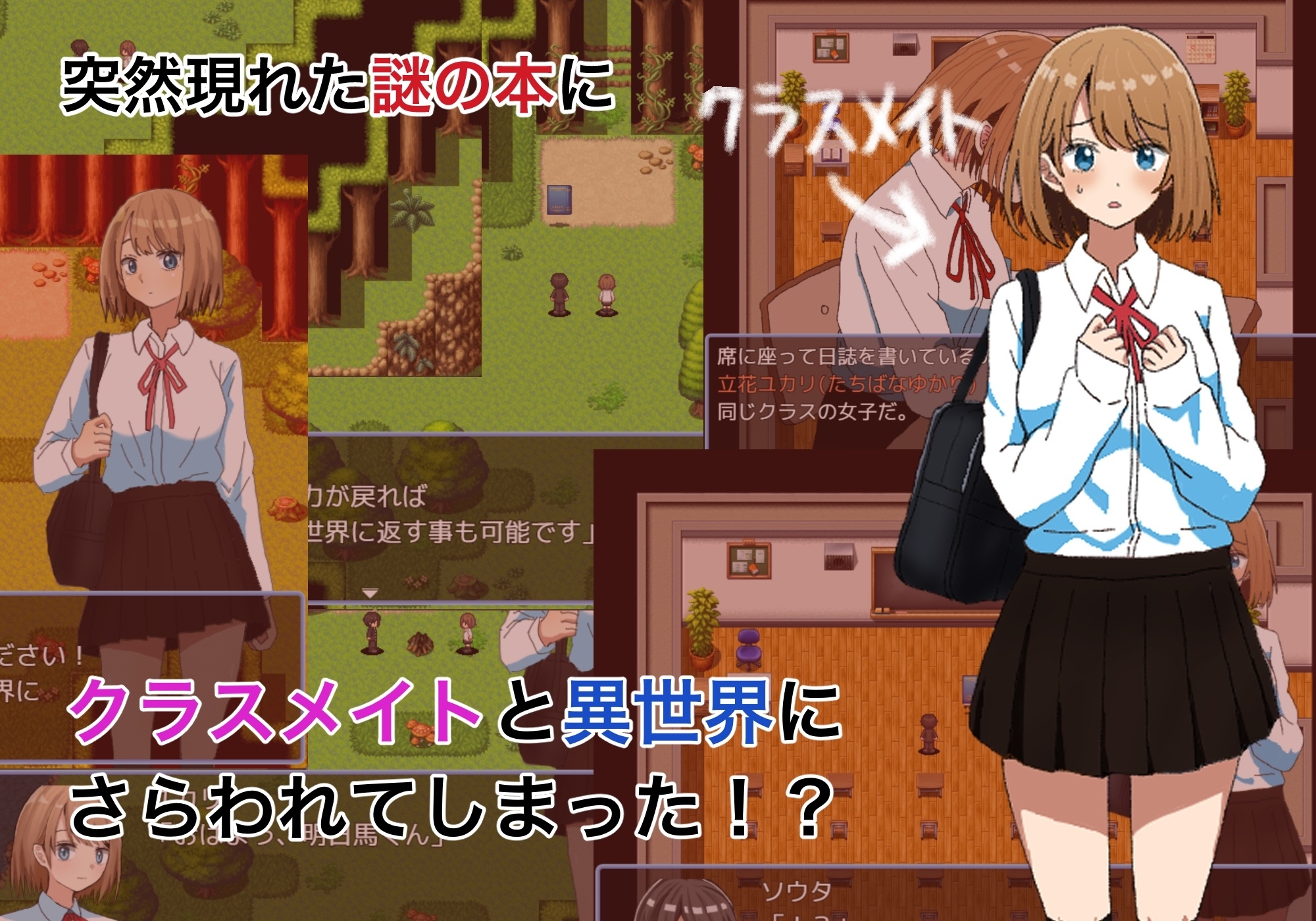更新[日式RPG/纯爱] 绿之箱庭 緑の箱庭 ～ミドリのハコニワ～ V2.0 AI汉化版 [PC+安卓-1.40G]