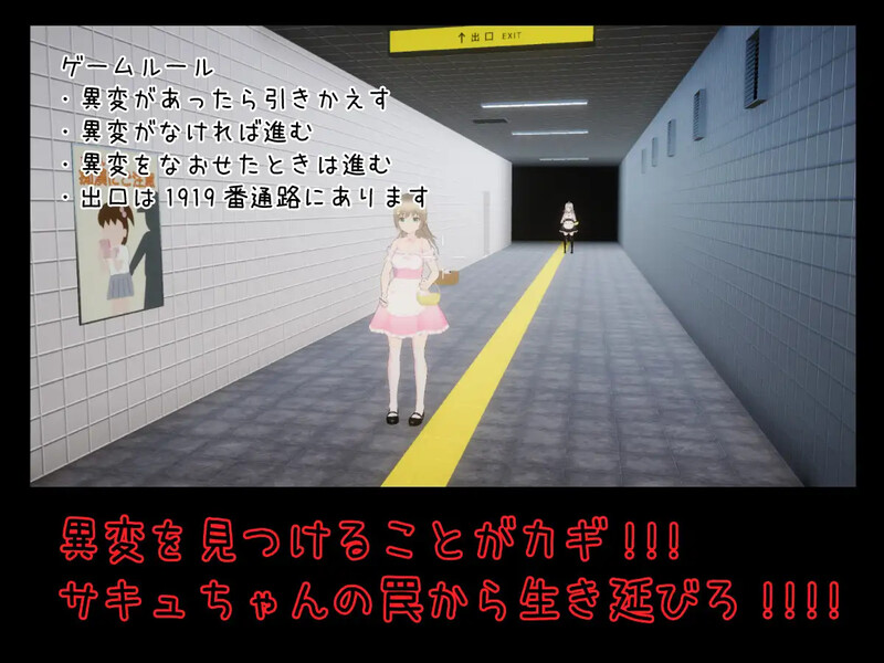 DL9月新作[3D互动/魅魔露出/全动态]绝不会让你逃离的地铁出口（絶対にエッチさせられるメトロ出口）V1.0 机翻汉化【1.40G/新作】