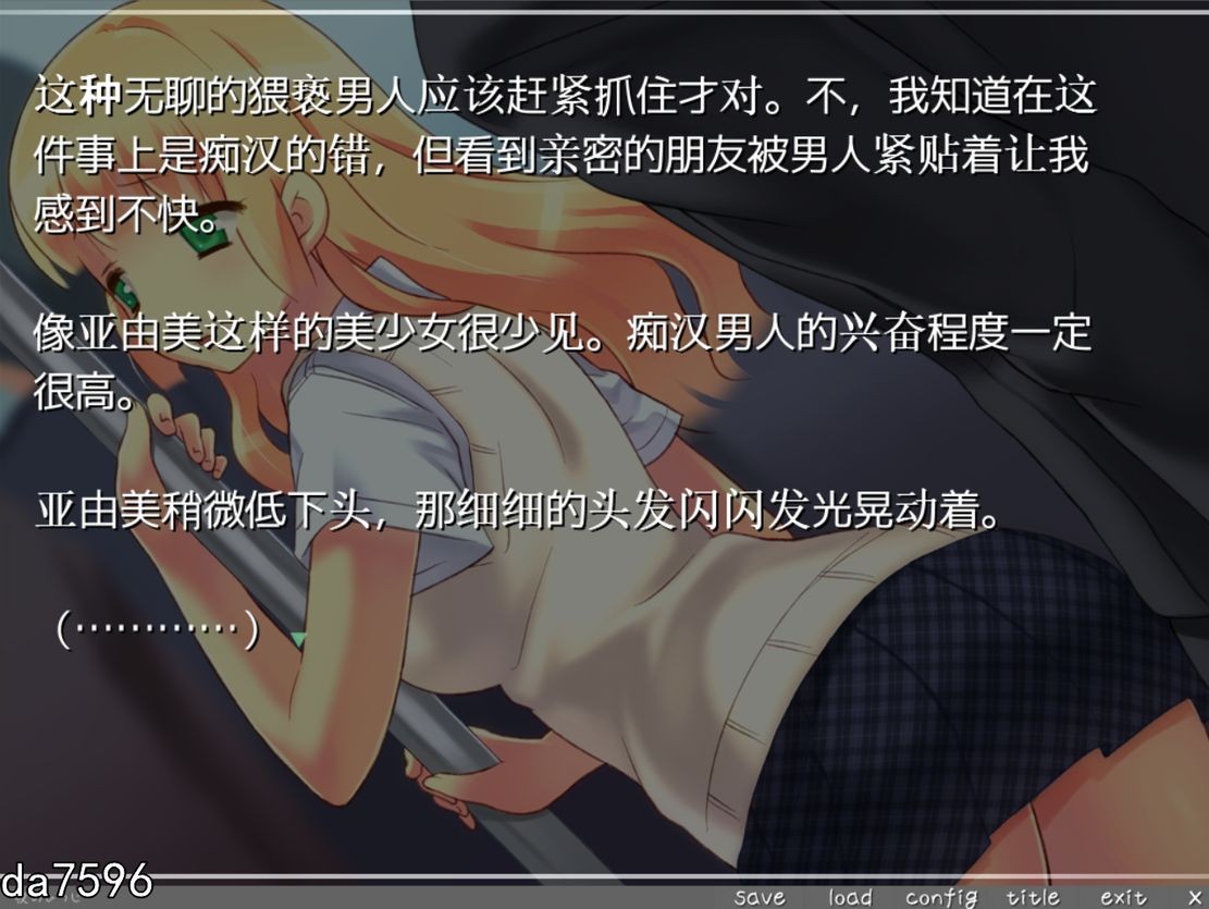 【日式ADV/变娘/汉化】朋友变成了美少女回来了