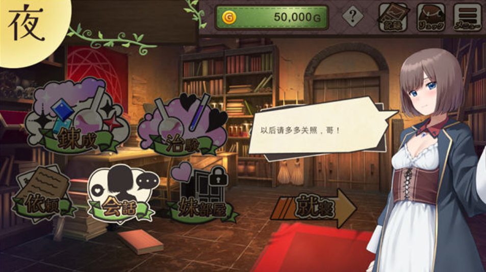 【PC/汉化版/经营/SLG游戏/2.63G】药师兄妹的临床试验 Ver1.24 内置汉化版+经营SLG游戏+2.63G