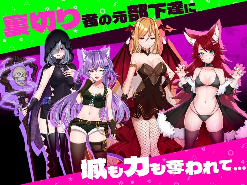 [新官中]菜鸟魔王与四个解咒石（ へなちょこ魔王様と4つの解呪石）V1.04
