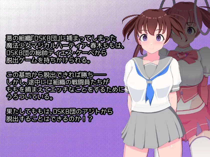 【PC/AI汉化/RPG/MTool/1.1G】快逃!魔法少女玛吉卡哈蒂亚 (脱出せよ!魔法少女マジカルハーティア) Ver1.1 AI汉化版+RPG+MTool+1.1G