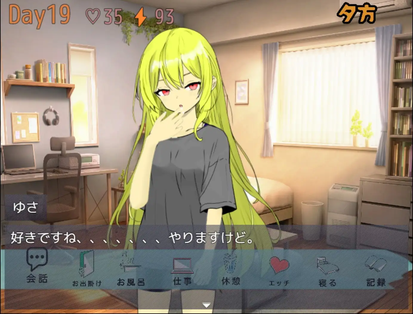 新作[互动RPG/触摸抚摸] 直到清晨来临 朝が来るまで。 AI汉化版 [810M]