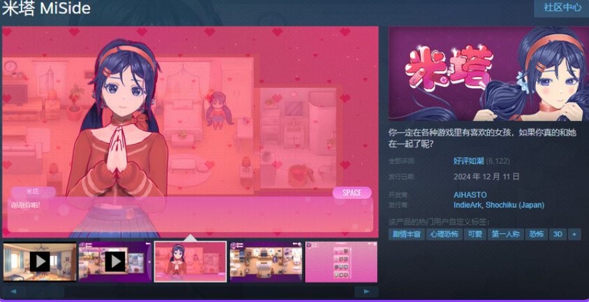 【PC/官中/全动态/SLG游戏/4.50G】米塔 （MiSide） Ver0.93 官中版 25.10完美整合版 MOD魔改版 【大量新皮肤+大量新模型】+动态SLG游戏+4.50G