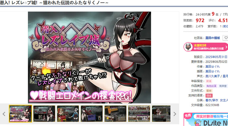 新汉化[回合RPG/战斗H] 潜入！百合凌辱之城～被盯上的传奇扶她女忍者～ 潜入! レズレイプ城! ～狙われた伝説のふたなりくノ一～ 内嵌AI汉化版+礼包码 [PC+安卓 2.0G]