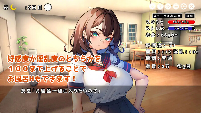 DL11月新作【互动SLG/制服JK/睡X】与 JK 同居并体验各种生活的游戏（JKと同棲して色々するゲーム）V1.001 DL原版生肉【200MB】